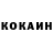 КЕТАМИН ketamine Literally: