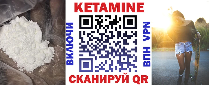 Кетамин VHQ  как найти закладки  Элиста 