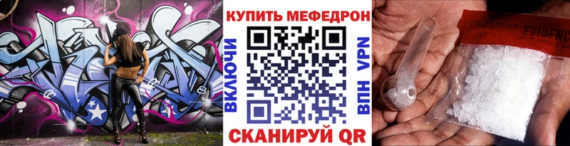 Меф  Элиста